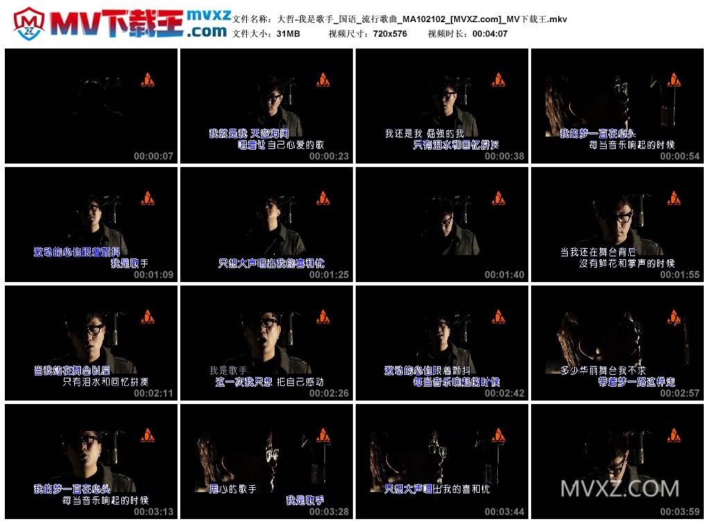 大哲-我是歌手_国语_流行歌曲_MA102102